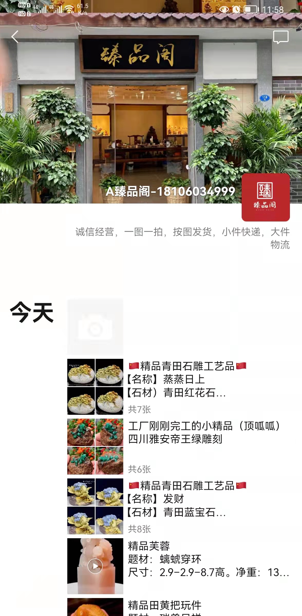 為什么四大國石廠家很少開淘寶店？