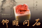 展訊 | 仰頤問石——姚仲達(dá)印鈕藝術(shù)鳳城展